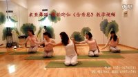 米亚舞蹈 郑州-舞韵瑜伽教学视频 成品舞《念亲恩》欣赏