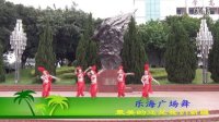乐海广场舞- 新疆舞