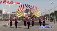 北京加州广场舞-火苗（含背面）（超清）