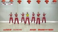 健身操 DJ-舞曲（原创）舞动旋律2007广场舞_高清