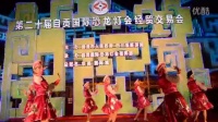 自贡广場舞 蒙古族舞蹈;呼倫贝尔大草原