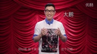 《无所不在》发布会：大鹏问吴莫愁哈林是什么位置