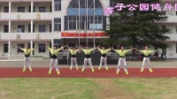孝子公园健身团队 健身操《梁山伯与祝英台》