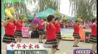 全友家居杯宁晋县第二届广场舞大赛第8期纪昌庄赛区ningjin.tv