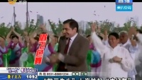 “憨豆先生”上海跳起“广场舞” 140821 每日新闻