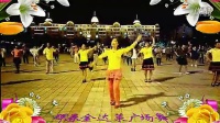 珲春金达莱广场舞 一起去西藏