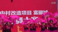 2014广场舞《欢聚一堂》苏村中老年表演队
