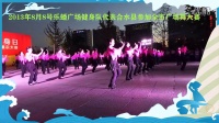 合水乐蟠健身队代表合水县参加庆阳市广场舞大赛《敖包在相会》
