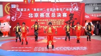 全国中老年广场舞大赛北京赛区总决赛-踏歌起舞队