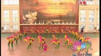 海城首届广场舞大赛第一名接文王家炫舞飞扬决赛视频
