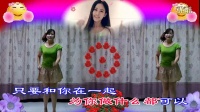 只想和你在一起【DJ舞曲】美妞妞广场舞 1080PHD超清MV
