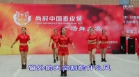 肃宁尚村中国裘皮城杯广场舞大赛<火了火了火>