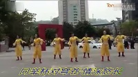 周思萍广场舞 远方 正面