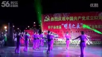 怀宁文化广场舞41  明月之夜广场舞展演 放手的幸福 飞去的蝴蝶