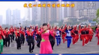 （127）红乔开心广场舞第一届联谊活动集体舞太依赖 编舞：春英 制作：六哥