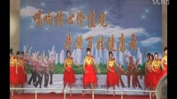 刘王庄广场舞 舞动中国