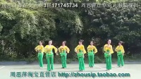 周思萍广场舞系列--印度舞  恰恰(正面+背面+分解口令)-0001