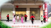 茉莉张家界感恩广场舞《舞动中国》团队版