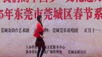东莞陈淑贞摄袁惠银表演_香烟爱上火柴2015元宵节文化广场舞台