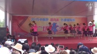 中国梦 但店美 广场舞赛     12人变队形    跳到北京