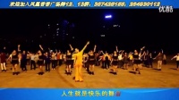 2015年最新广场舞 凤凰香香广场舞—舞出你的爱（正反面）_标清