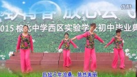红樱桃舞蹈队广场舞-美丽中国