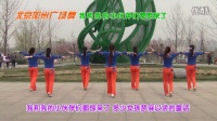 北京加州广场舞《我的小伙伴们都惊呆了》（编舞：宁宁）
