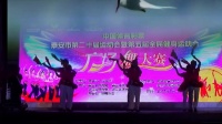 岱岳广场舞《欢腾的草原》参赛单位：堰西舞蹈队