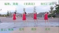 茉莉漫步广场舞《茉莉花》 (2)