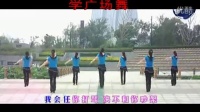 青儿原创学广场舞 歌名老婆最大 编舞青儿 正反背面动作 演唱华语群星