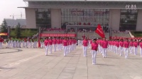 全民健身日渭南市广场舞 工间操比赛--朝阳红健身队表演