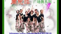 周思萍 广场舞系列-荷塘月色（清晰）