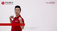 《红动中国》王广成广场舞教学视频-动作讲解