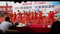 简阳南桥组合广场舞比赛20人变队形开门红