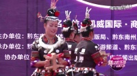 凯威国际杯舞动黔东南广场舞大赛海选第一场 5白午村和谐队-板凳舞