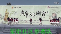 星炬俏媳妇广场舞《跳到北京》，变队形:嘉年华！