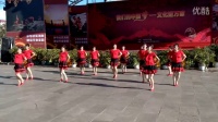 玉溪金家边广场舞-红红的中国-变队形