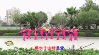 广东乐昌爱心广场舞原创万水千山总是爱乐昌爱心舞蹈队演示