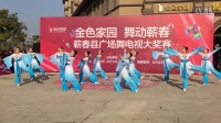 2015年广场舞大赛京京健身舞蹈队海选视频《风筝误》