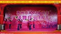 惠州市广场舞跨年联欢【伟大的中国更精彩】