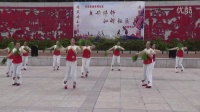 玉溪广场舞红红的中国160123