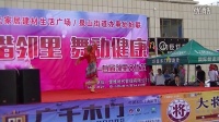 桂林广场舞《跟我到新疆》演示:桂林