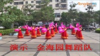 茉莉红梅广场舞《和谐中国》扇子舞 天津静海金海园舞蹈队