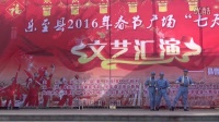 乐至县2016年春节广场“七天乐”文艺汇演   舞蹈  二月里来