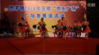 普洱CK广场舞（2016思茅镇广场舞展演节目-跳到北京）