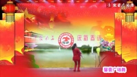 万年青广场舞群迎新春大合屏《红火火的中国甜美美的家》
