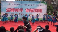 朝阳广场舞队表演：《彩带秧歌》