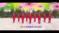 677邯郸鑫岭广场舞连跳  唱起来跳起来 跳到北京串烧_高清