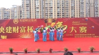 赣州市章贡区喜洋洋广场舞队《踏歌起舞的中国》