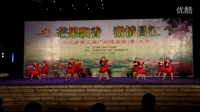 昌江县第九届广场健身操（舞）比赛《中国美》